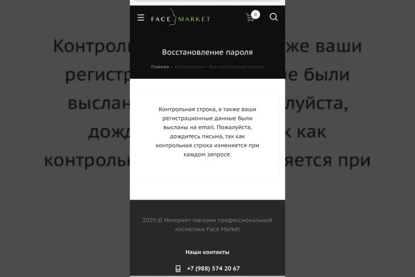 Tor kraken маркет