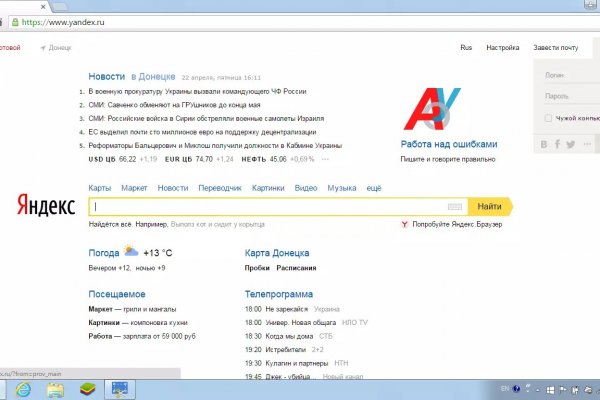 Кракен супернет рекламы