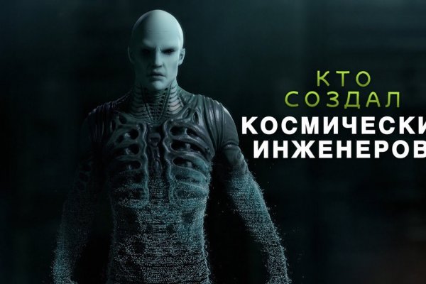 Восстановить доступ к кракену