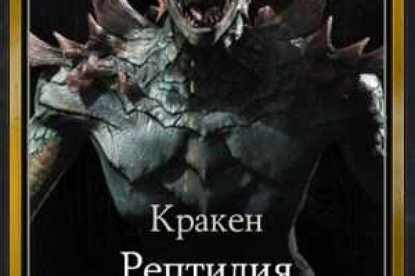 Ссылка на кракен 11