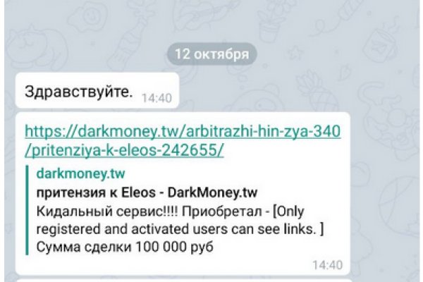 Кракен даркет