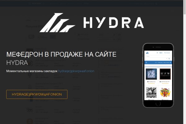 Гидра в супернете