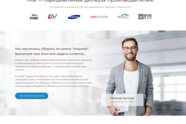Кракен как проверить зеркало