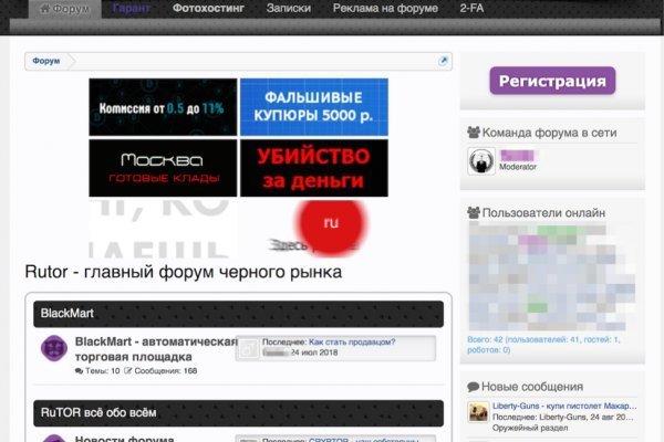 Кракен супернет рекламы