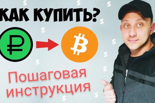 Ссылка в магазин на кракен